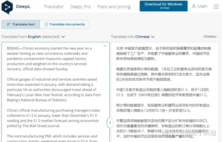 关于DeepL到底好不好，有多好