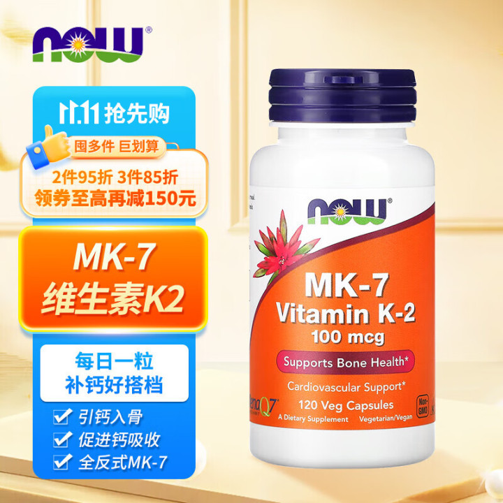 维生素K2的功效有哪些？富含维生素K2的食物列表