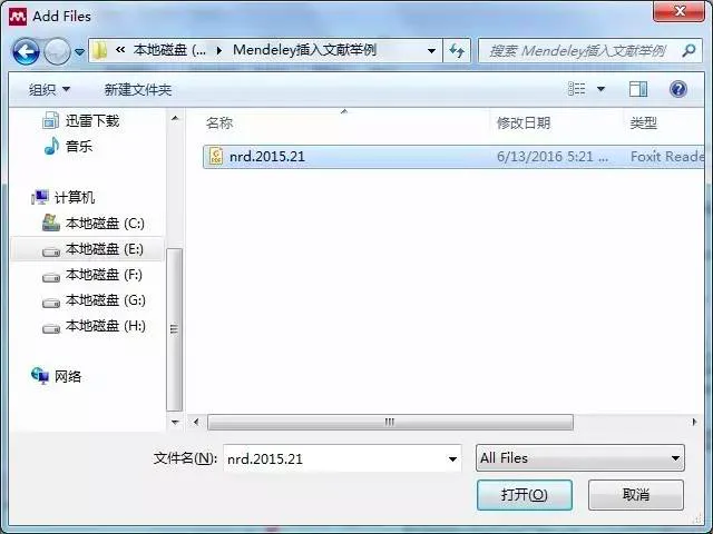 Mendeley－一款免费好用的文献管理软件
