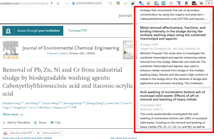 18+科研必备插件，国产的学术&论文浏览器来了