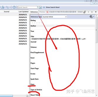 Endnote安装教程和自己的使用tips