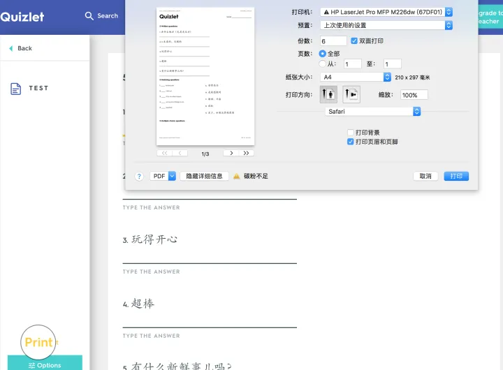 quizlet具体是怎么用的？（网页版）