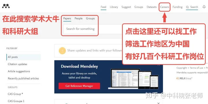 免费文献管理软件 Mendeley 实用手册「下」