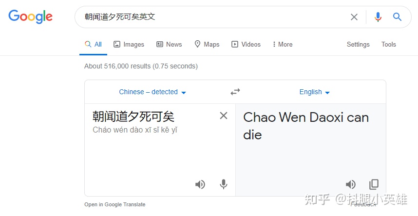关于DeepL到底好不好，有多好