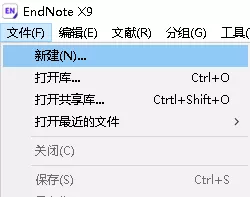 EndNote基础教程