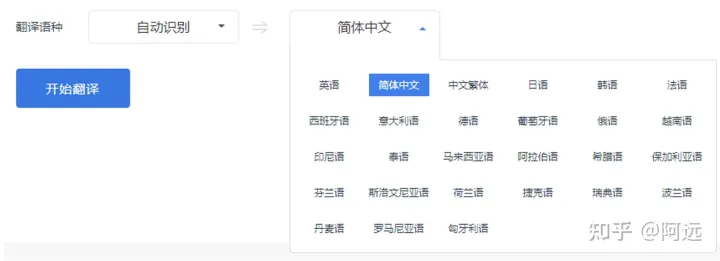 DeepL 或许会成为你今年首选的翻译工具