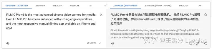 DEEPL：来自未来的优质翻译器