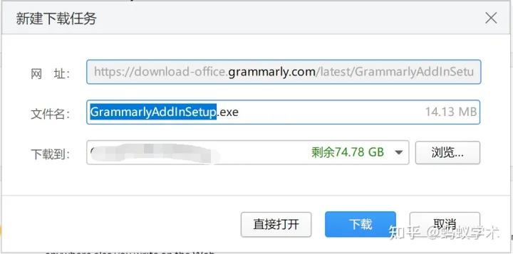 科研必备—Grammarly安装及下载