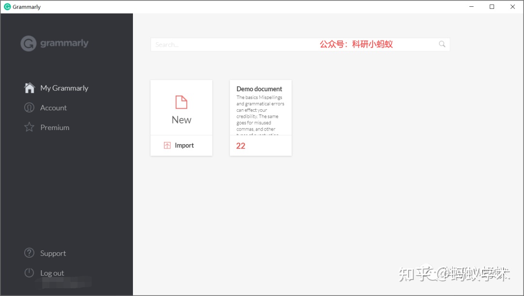 科研必备—Grammarly安装及下载