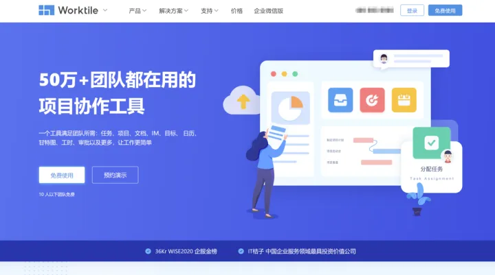 测评：Trello的优缺点、国内使用体验，及4大类似的项目工具