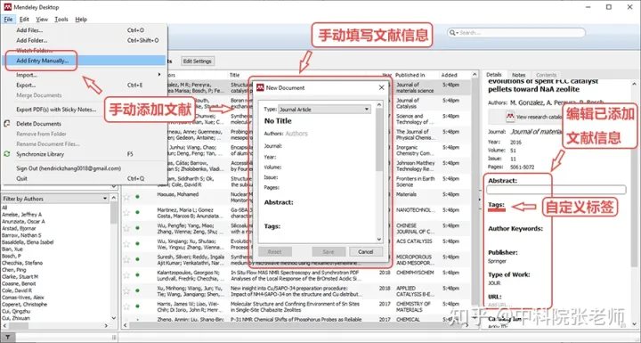 免费文献管理软件 Mendeley 实用手册「上」