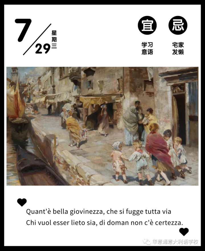 意大利青年最爱去这里| 七个最值得一去的PIAZZA