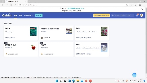 Quizlet-一个神奇的软件