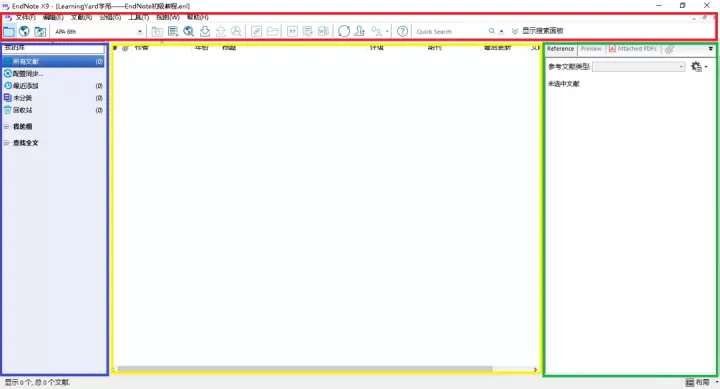 EndNote基础教程