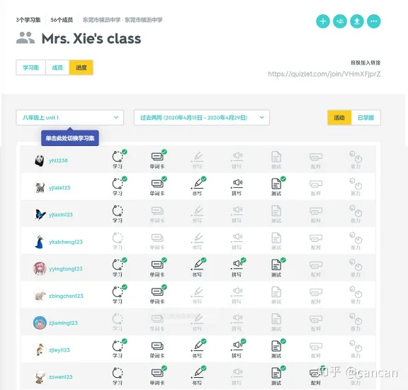 quizlet在初中英语词汇翻转教学中的应用
