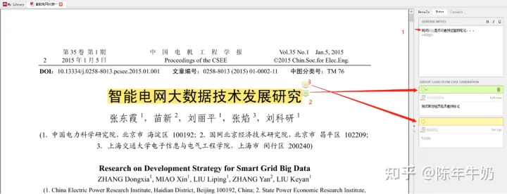 Mendeley指南