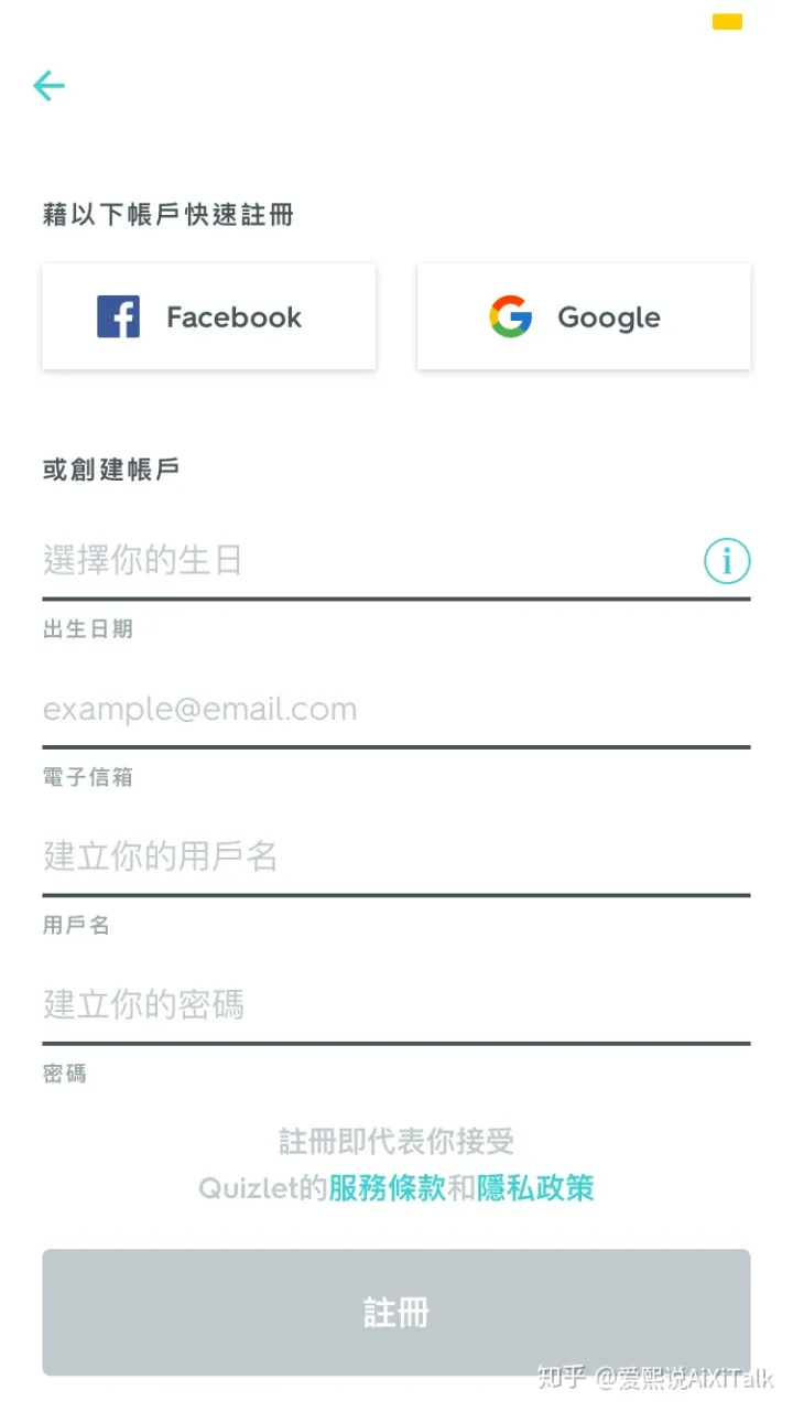 学习背单词软件推荐及使用技巧--Quizlet