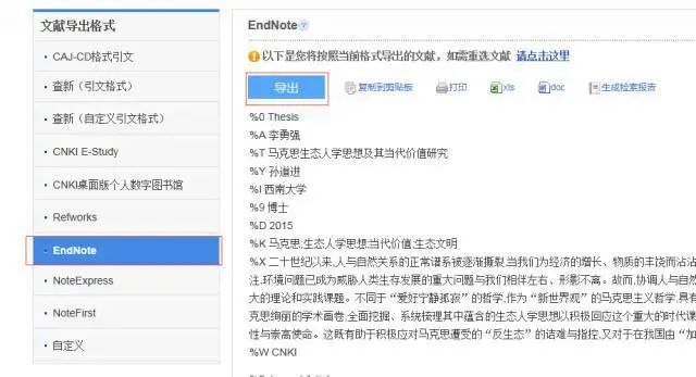 怎样高效地管理自己阅读过的文献资料？