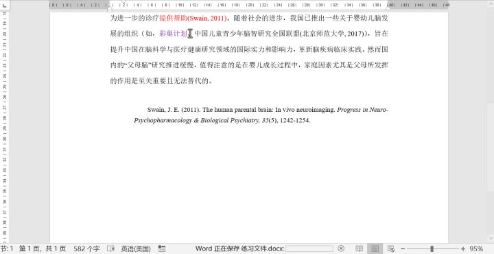 文献管理神器：Endnote