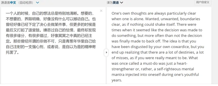 号称全球最精确最自然的机器翻译工具——DeepL