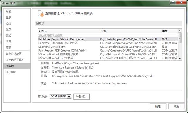 EndNote 系列教程（一）：Endnote使用一脸懵？一份详细入门教程请查收