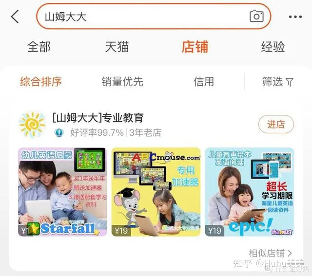 教育APP之一：让零基础孩子爱上英语的自然拼读法和全球流行的学习APP-Starfall
