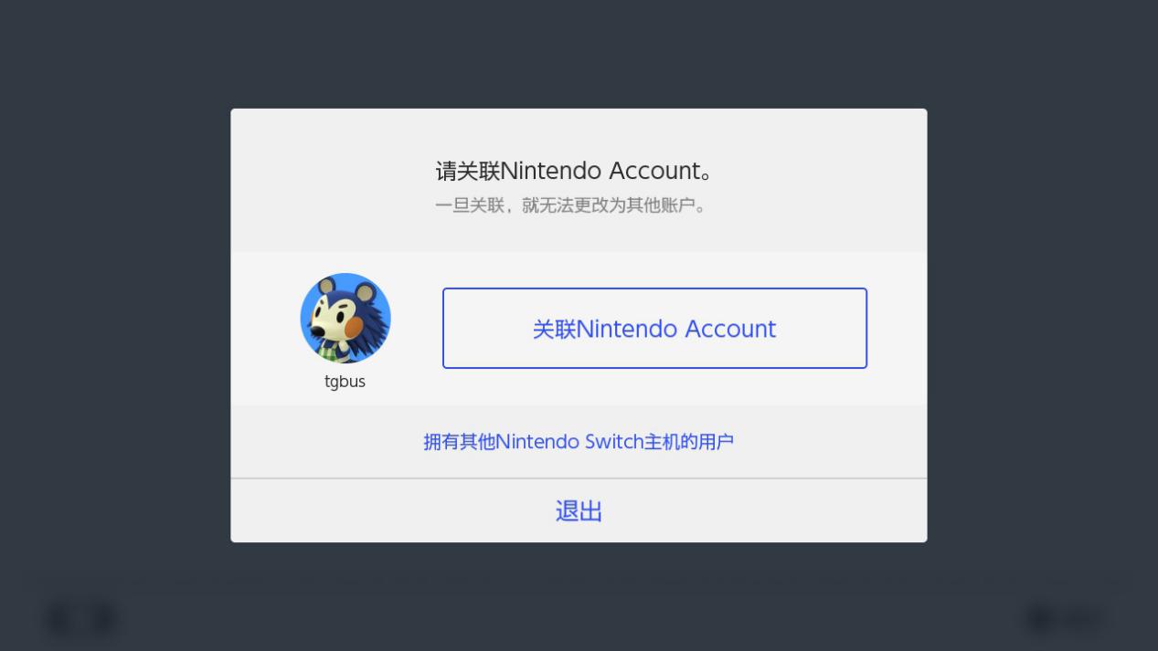 ​Switch主机账号官网注册教程
