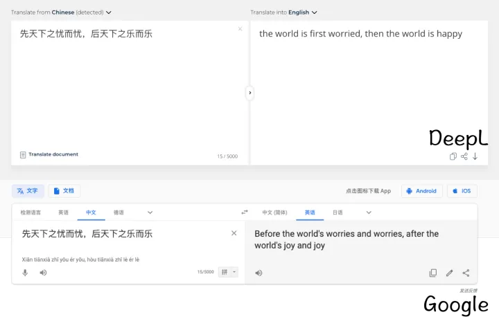 DeepL 或许会成为你今年首选的翻译工具
