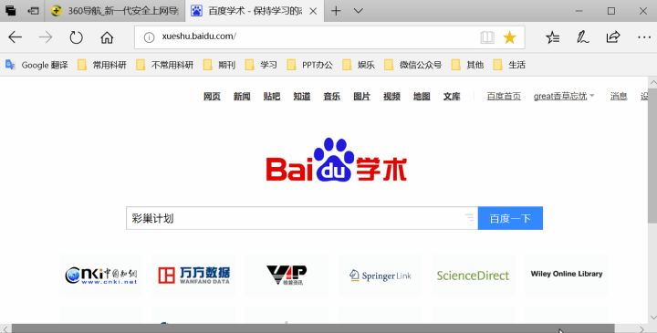 文献管理神器：Endnote