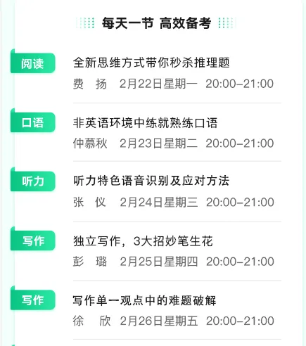 关于家考托福，看这一篇就够了
