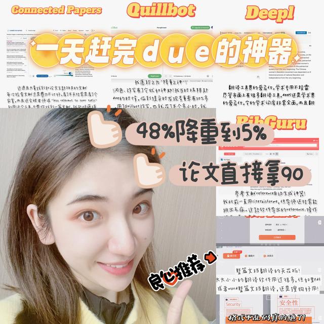 1天赶完due的神器 教授看了直接给90