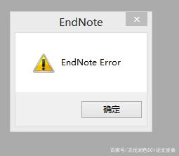 实用SCI论文参考文献排版技巧-一个被忽视的Endnote修复小工具