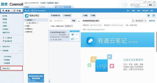 盘点全网最火的7款协作软件