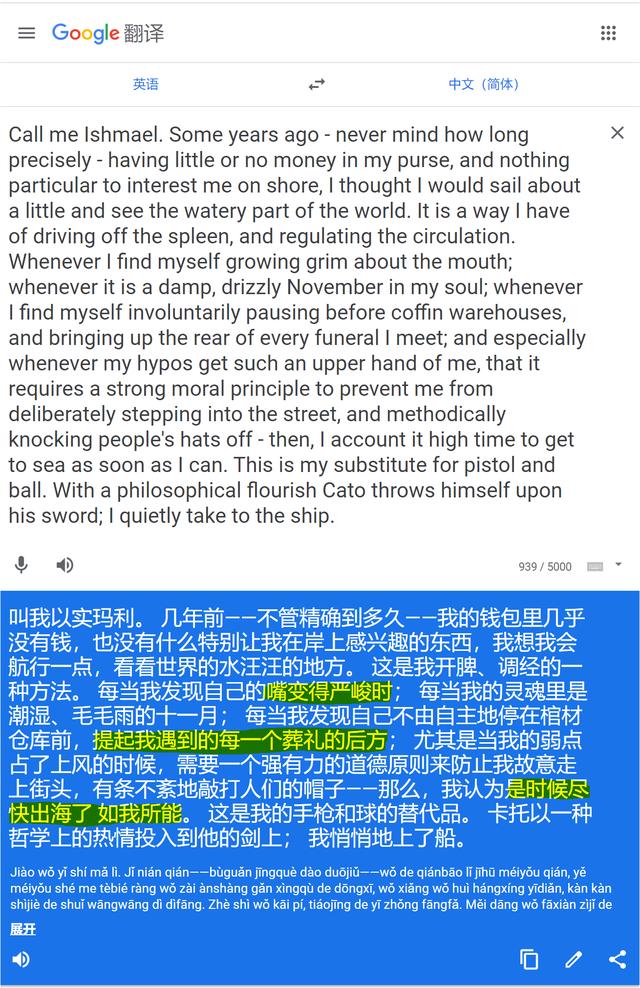 Google惨败：这次败给德国的人工智能翻译软件