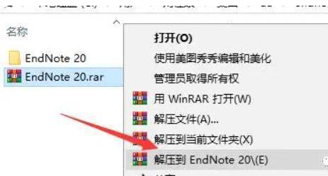 EndNote新版下载-EndNote 20.0.1最新破解版下载