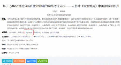 再见了Endnote和Mendeley，又一款必备的文献管理神器！