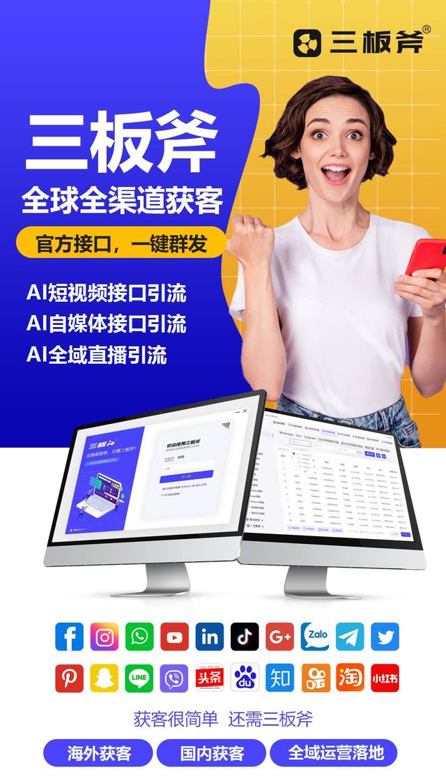 你真的会用全渠客WhatsApp开发客户吗？