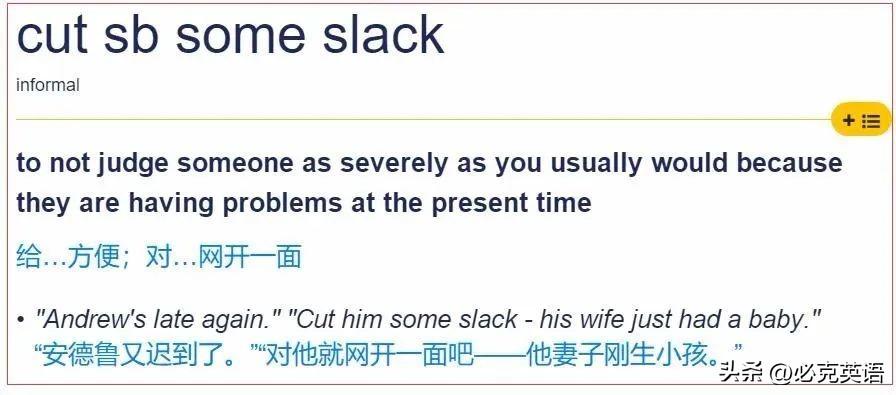 “给点面子”英语怎么说？别再说give some face