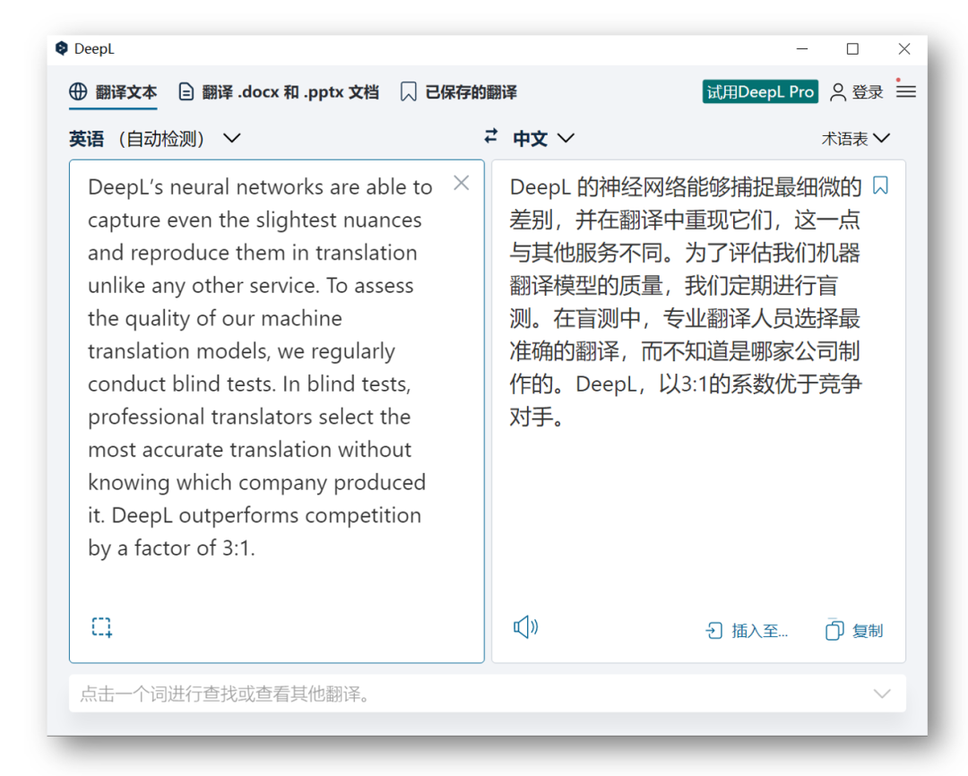 你用哪个翻译器？没想到这家比谷歌还好