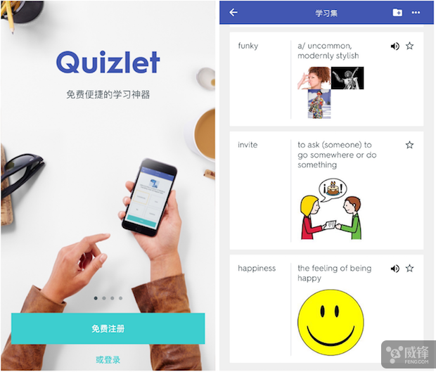 在手机上随时复习知识的神器：《Quizlet》
