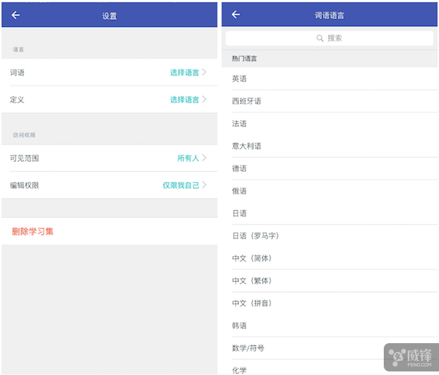 在手机上随时复习知识的神器：《Quizlet》