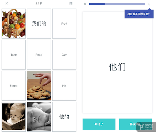 在手机上随时复习知识的神器：《Quizlet》