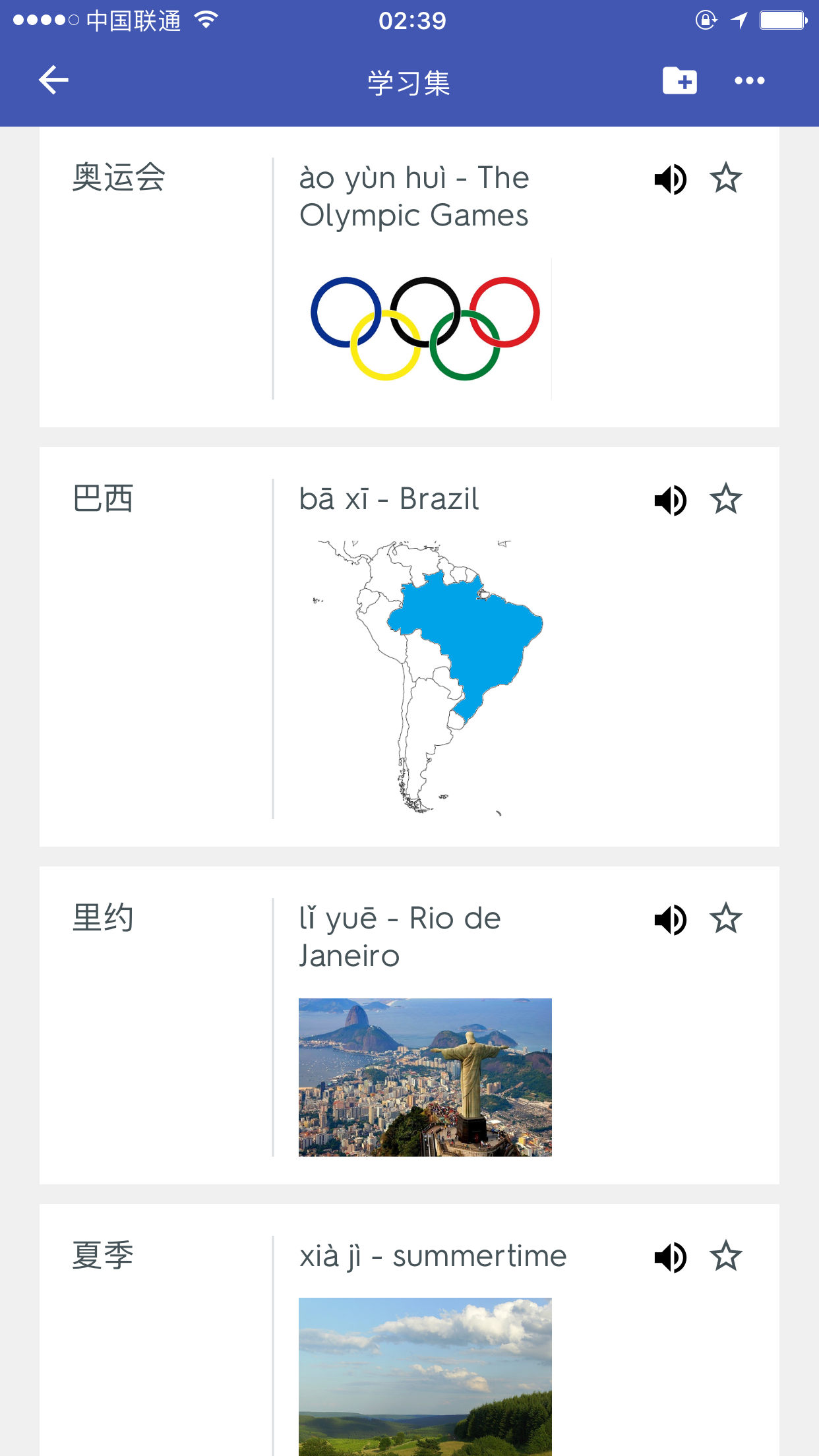 「最美应用」Quizlet：马上英语四六级考试了，美友们背单词了么？
