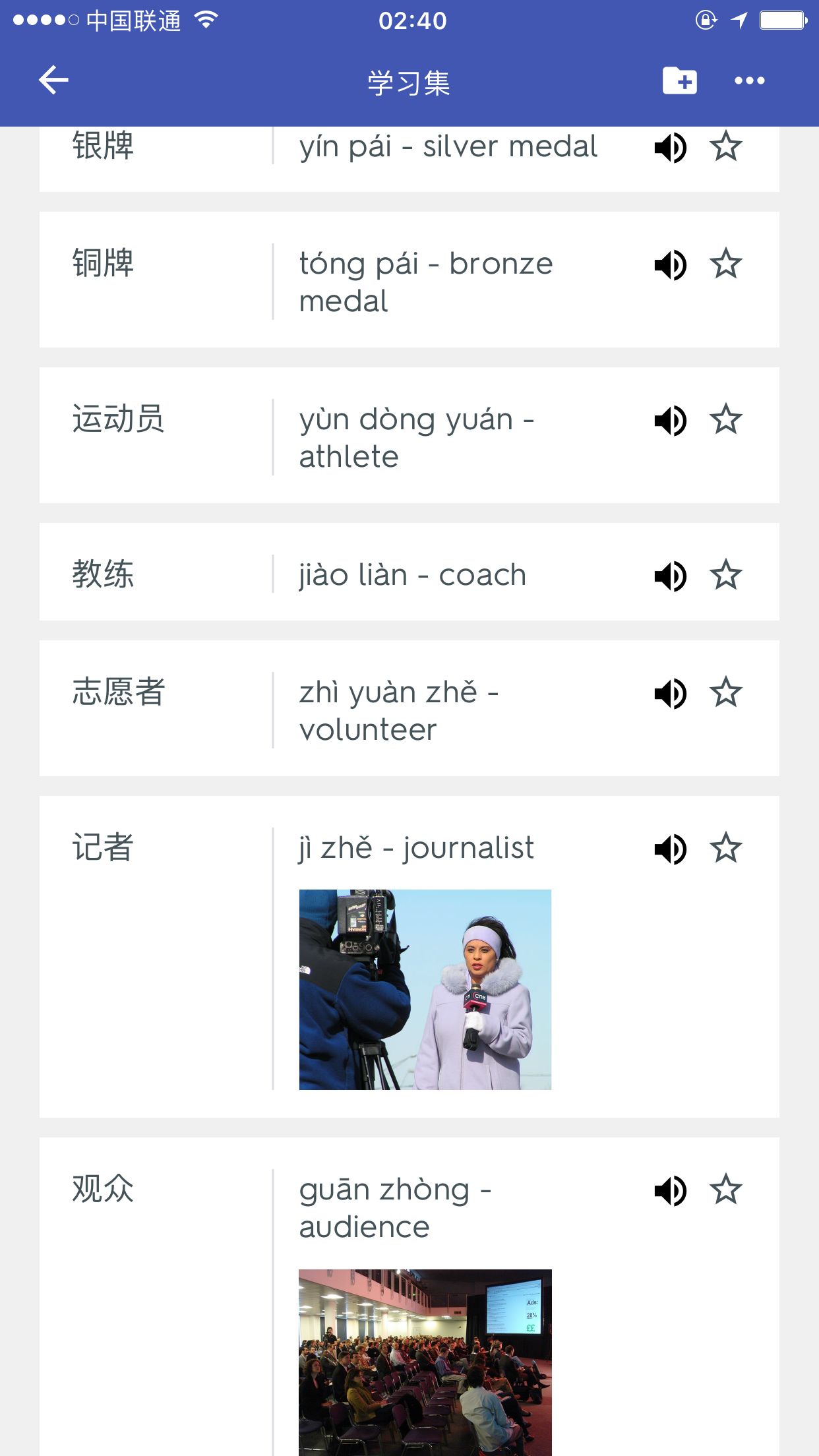 「最美应用」Quizlet：马上英语四六级考试了，美友们背单词了么？