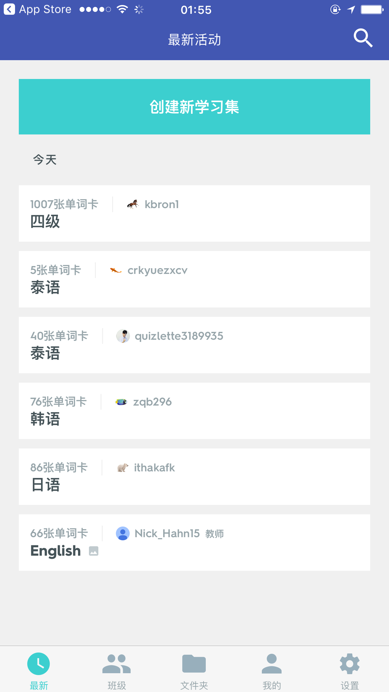「最美应用」Quizlet：马上英语四六级考试了，美友们背单词了么？