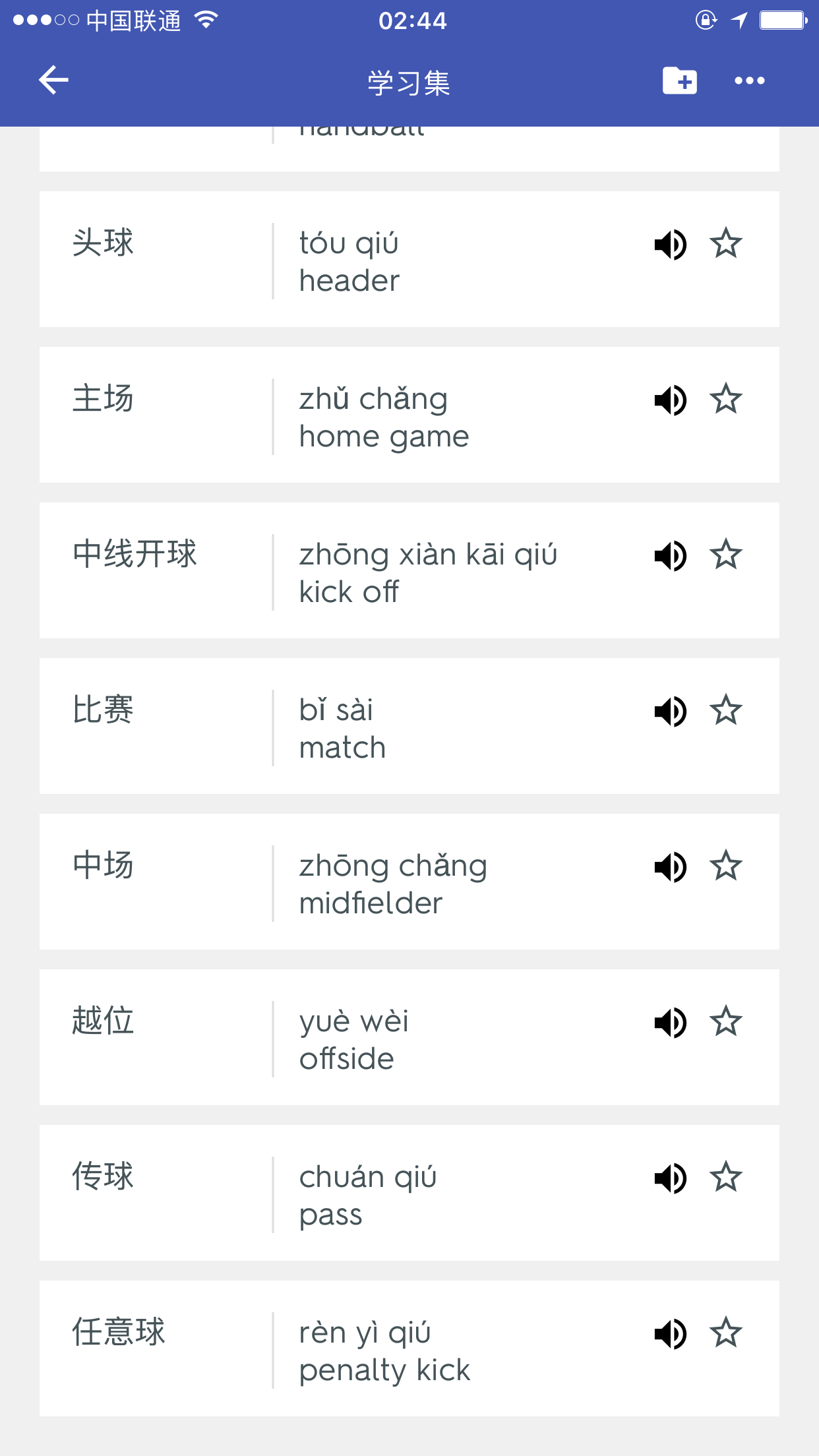 「最美应用」Quizlet：马上英语四六级考试了，美友们背单词了么？