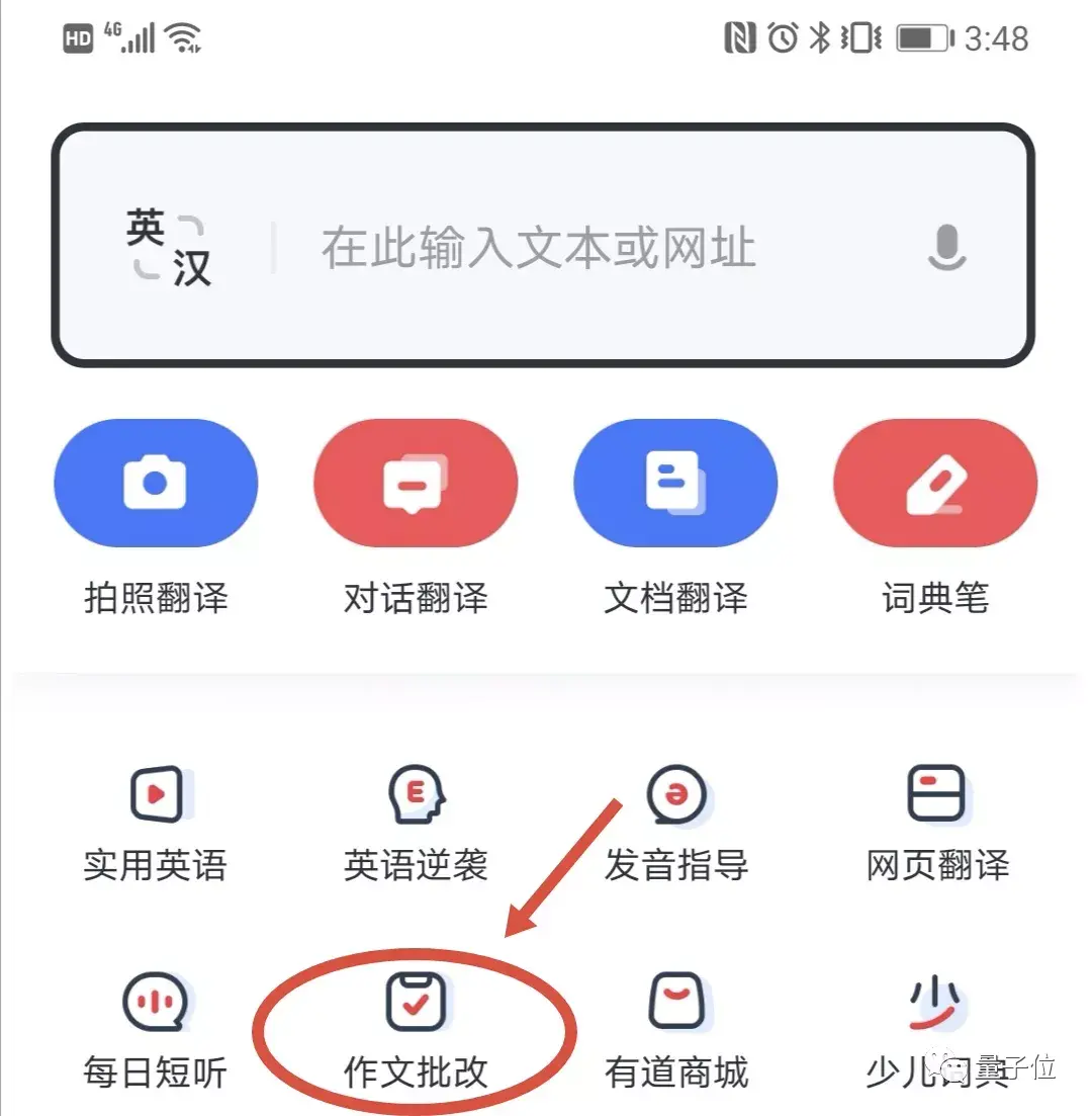 AI改作文，靠谱不靠谱 | 测评