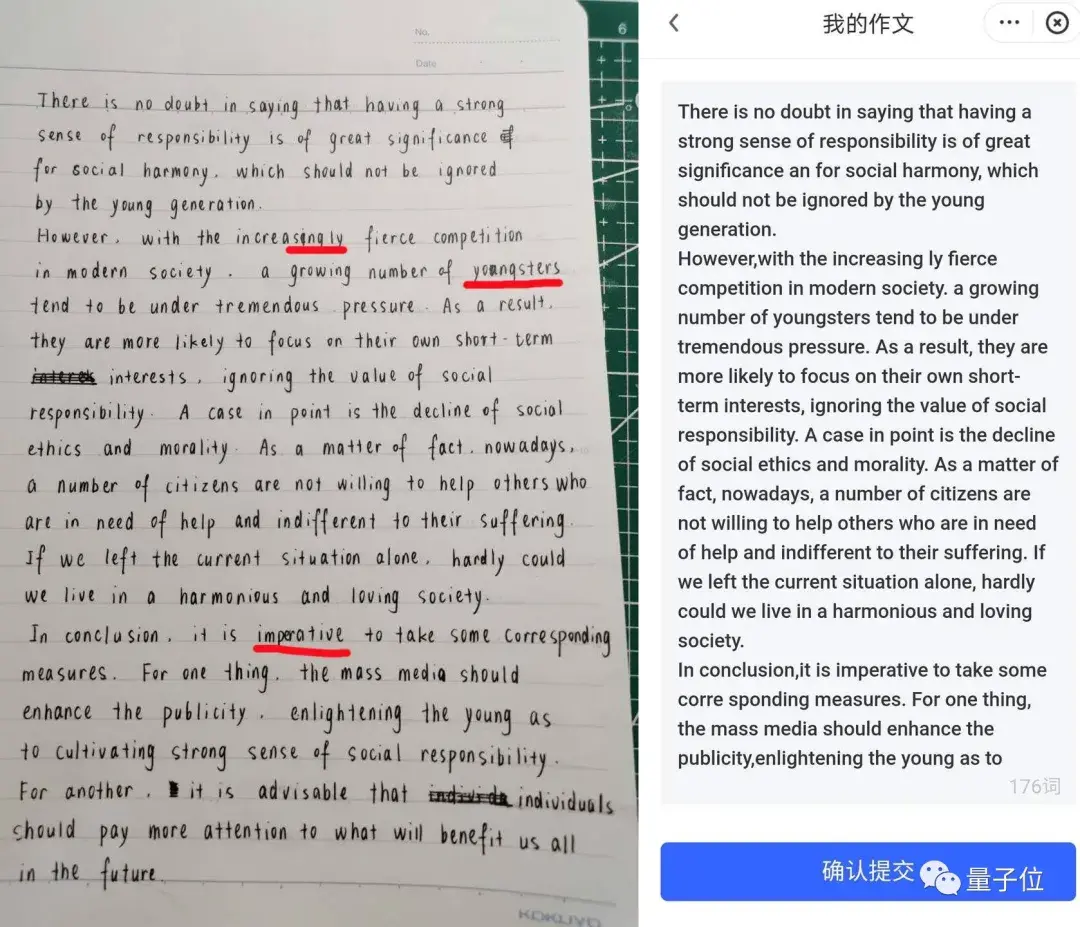 AI改作文，靠谱不靠谱 | 测评