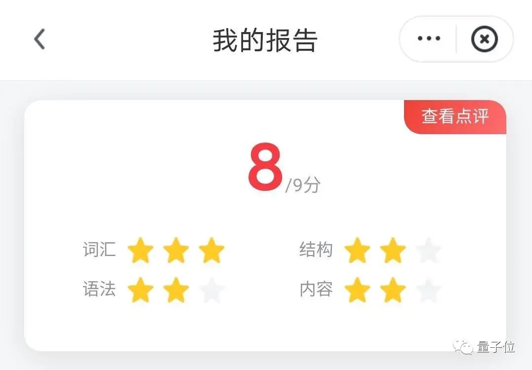 AI改作文，靠谱不靠谱 | 测评