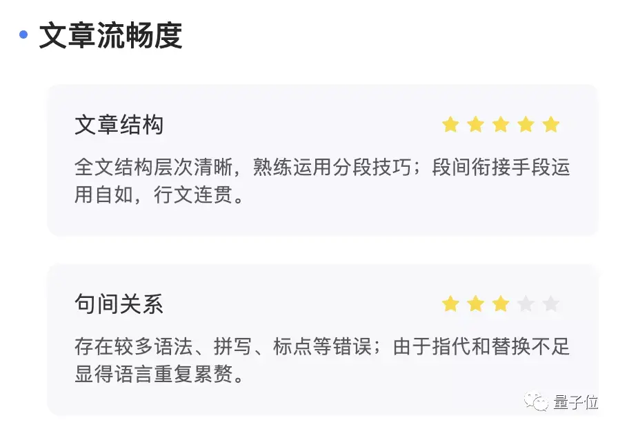 AI改作文，靠谱不靠谱 | 测评